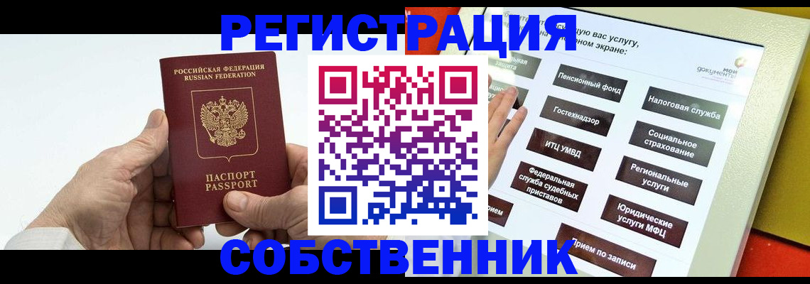 временная регистрация в Аргуне