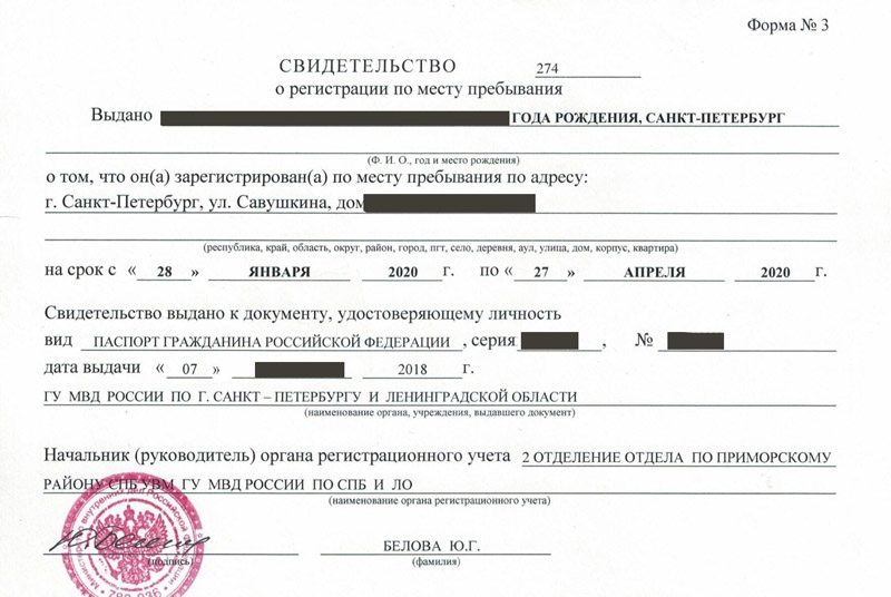 временная регистрация в Аргуне временная регистрация в Аргуне