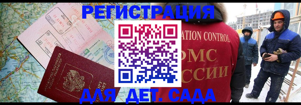 прописка для работы в Аргуне