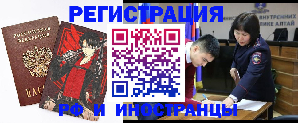 прописка от собственника в Аргуне