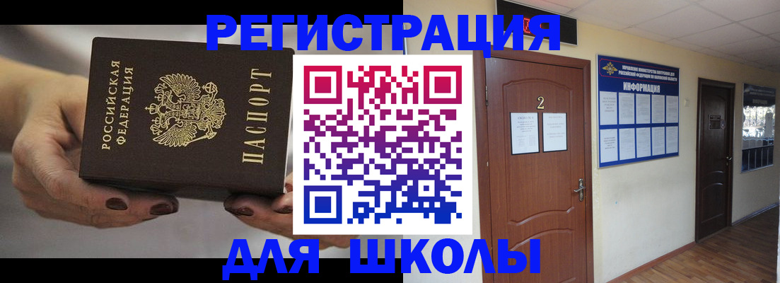 прописка штамп в Аргуне