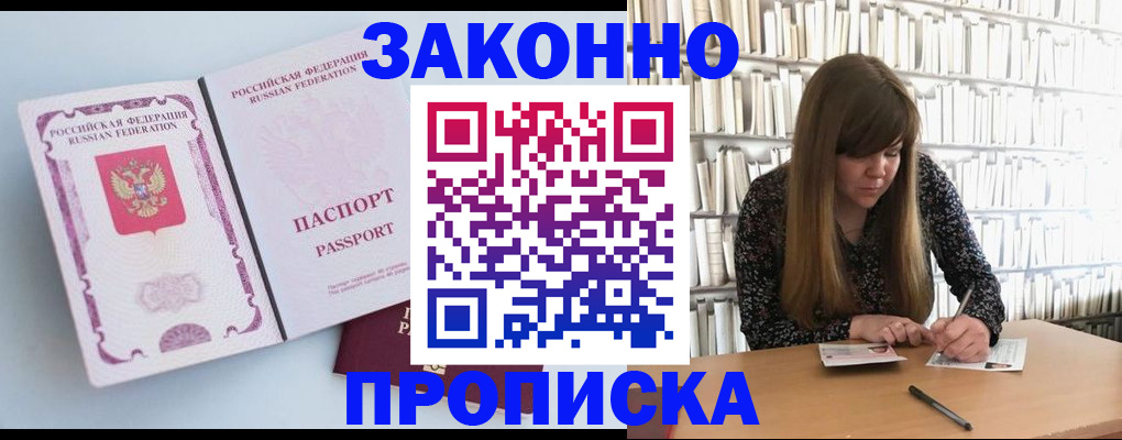 временная регистрация недорого в Аргуне