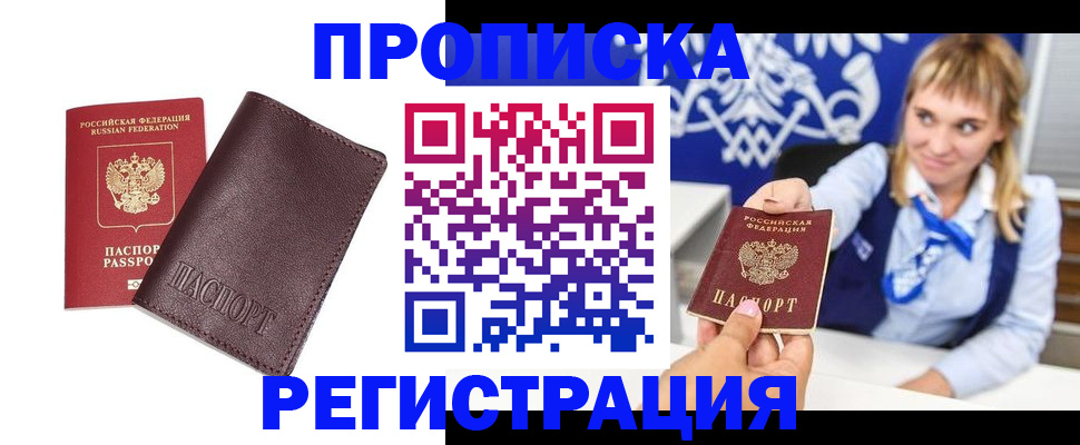 регистрация для дет. сада в Аргуне