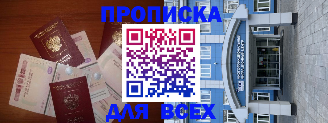 миграционный учет в Аргуне